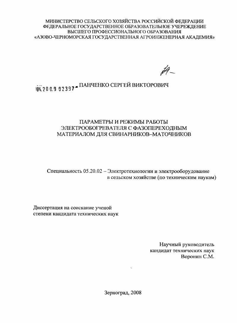 Параметры и режимы работы электрообогревателя с фазопереходным материалом для свинарников-маточников