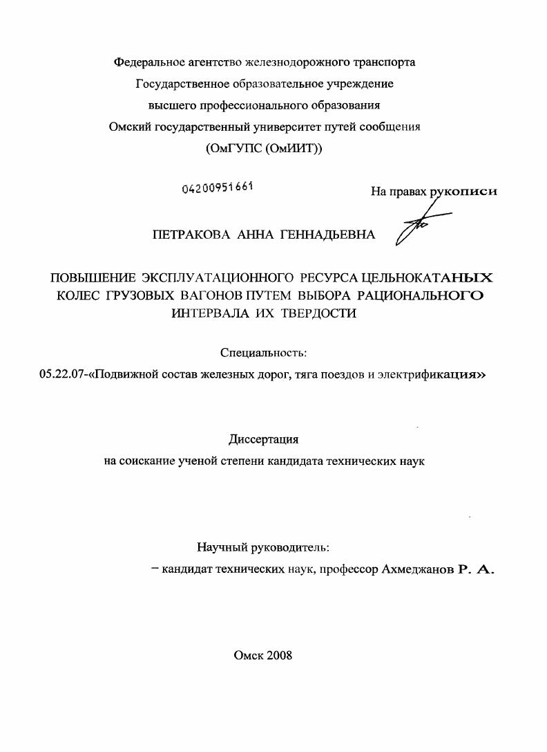 Повышение эксплуатационного ресурса цельнокатаных колес грузовых вагонов путем выбора рационального интервала их твердости