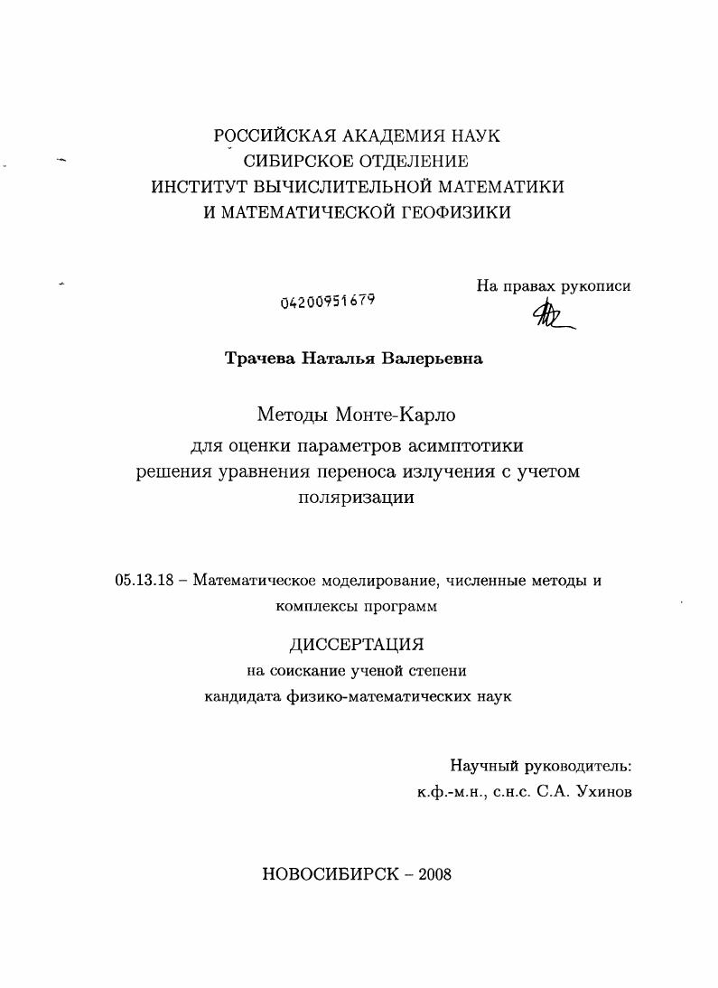 Методы Монте-Карло для оценки параметров асимптотики решения уравнения переноса излучения с учетом поляризации
