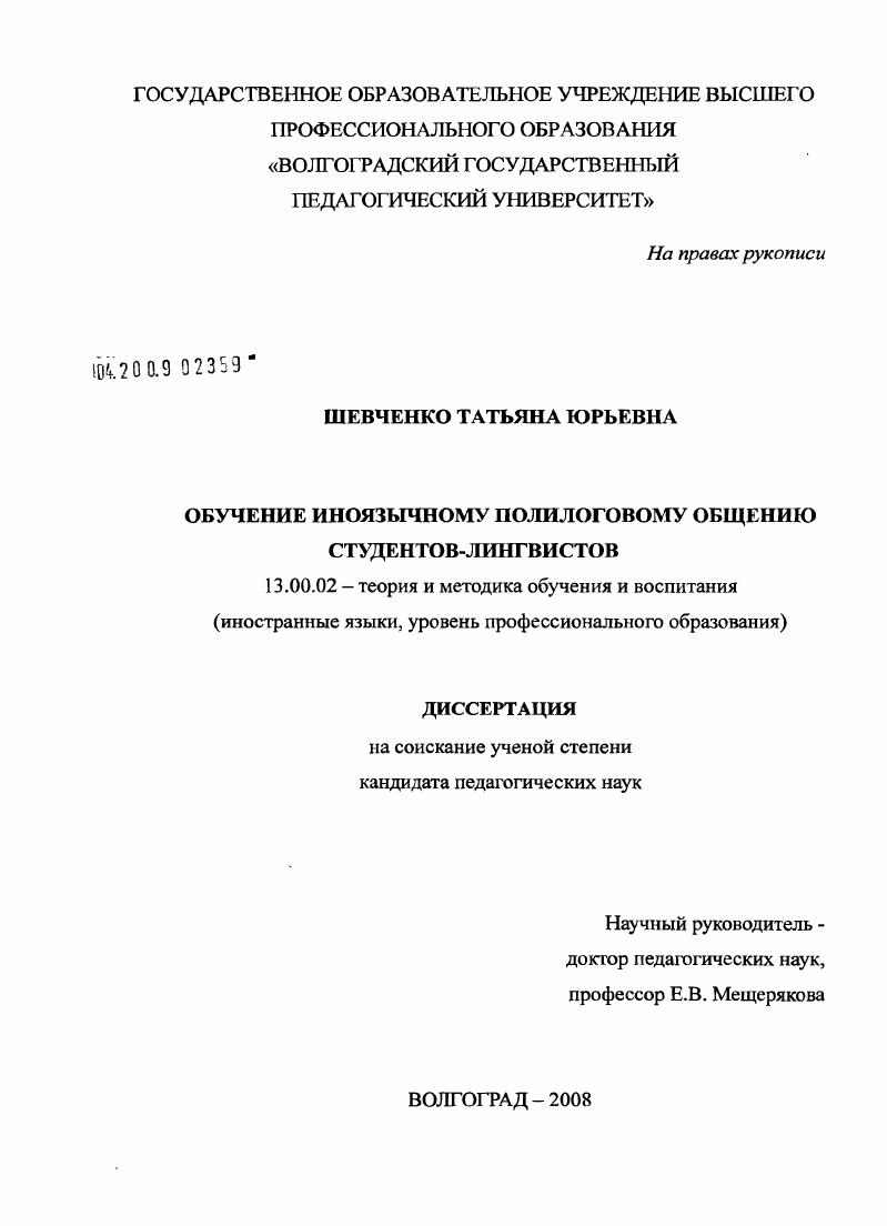 Обучение иноязычному полилоговому общению студентов-лингвистов