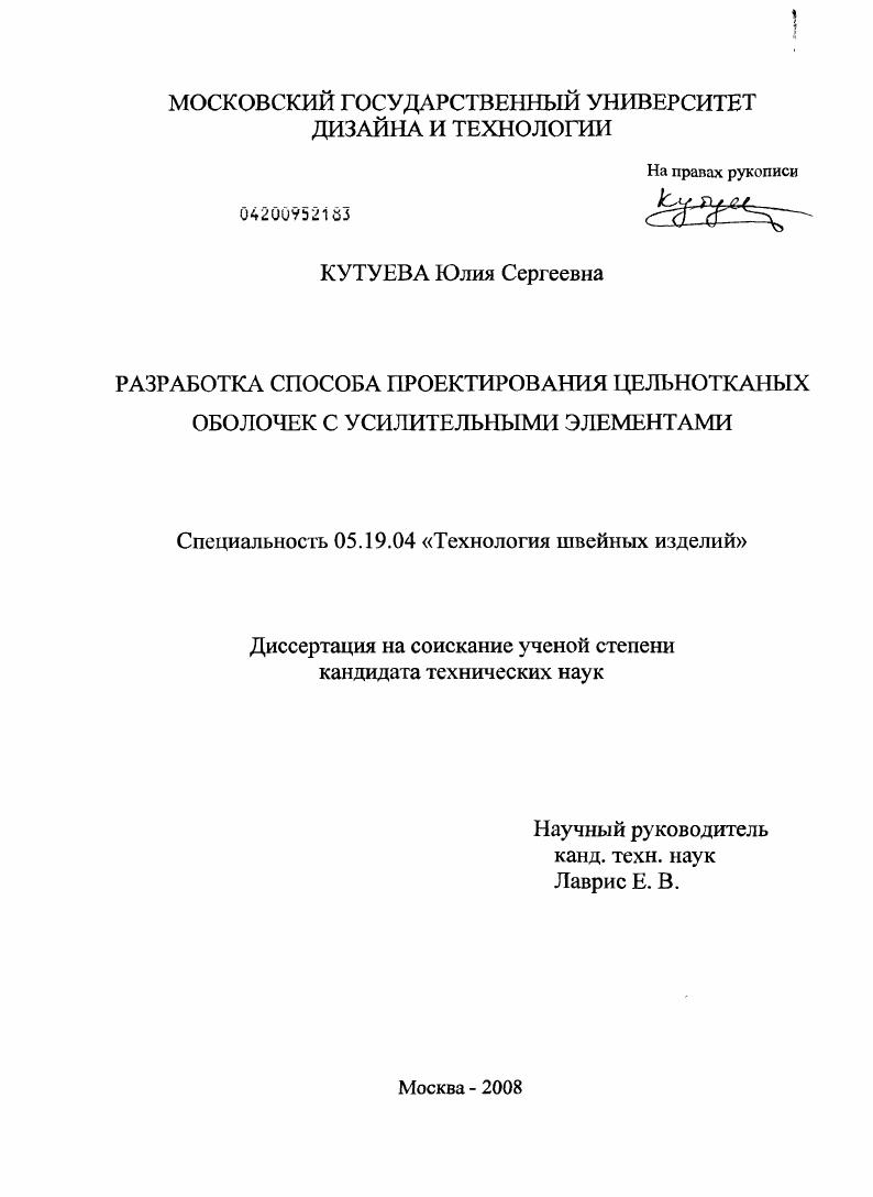 Разработка способа проектирования цельнотканых оболочек с усилительными элементами