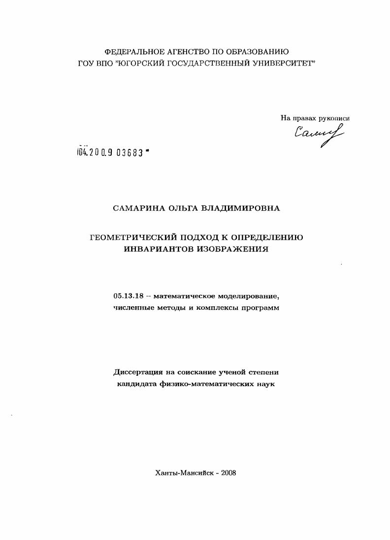Разработка математического обеспечения графических баз данных. Геометрический подход