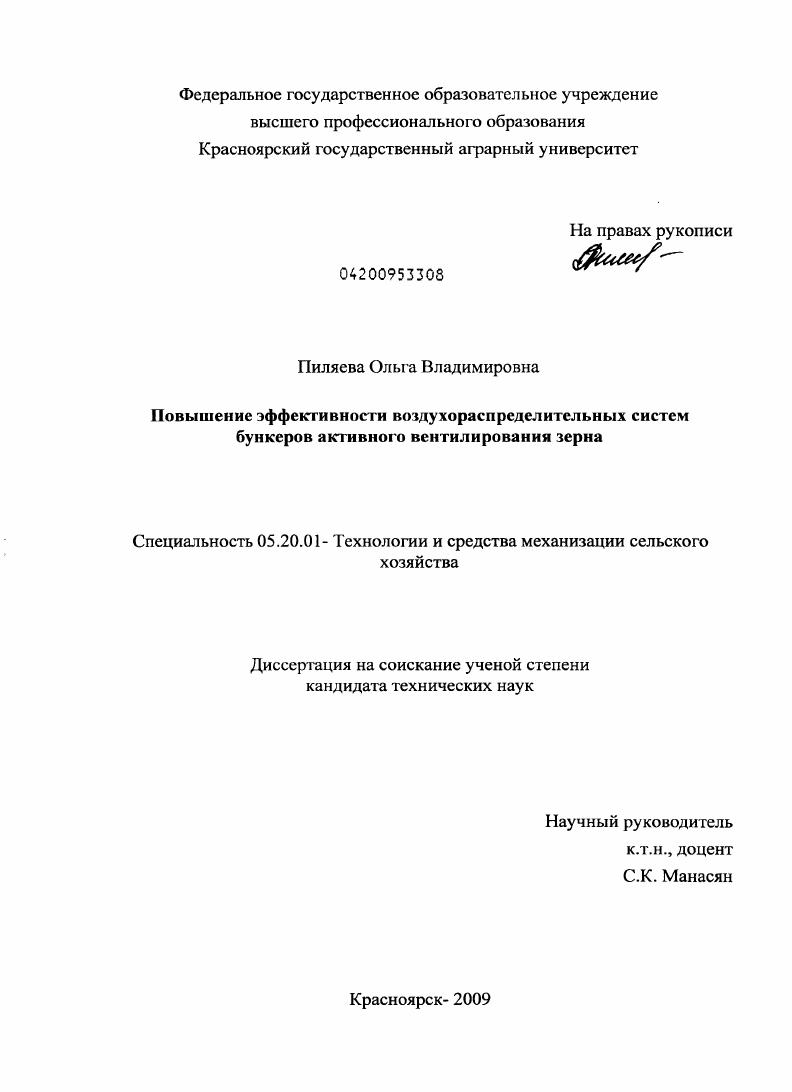Повышение эффективности воздухораспределительных систем бункеров активного вентилирования зерна