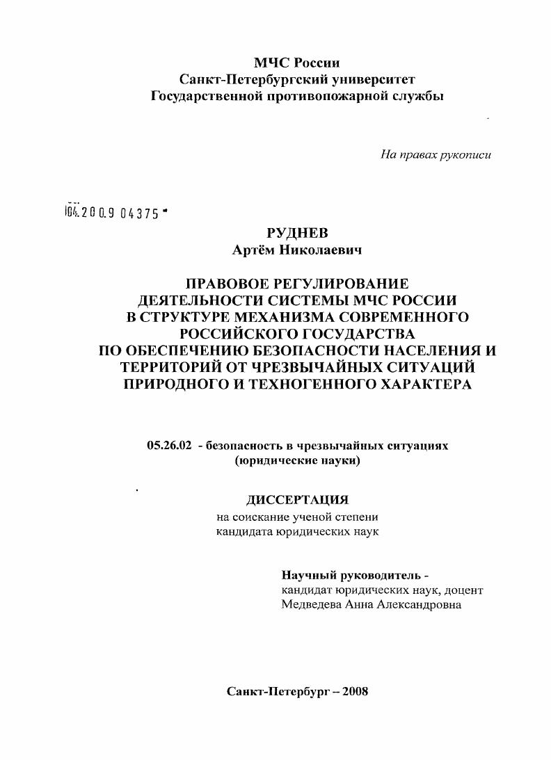 Расшифровка МЧС: полное понимание деятельности Министерства Чрезвычайных Ситаций