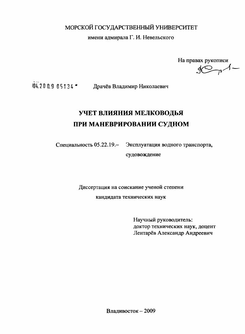 Диссертация специальность. Архива суда диссертация.