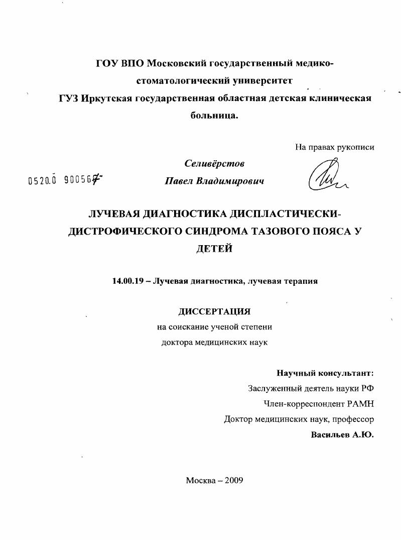 Лучевая диагностика диспластически-дистрофического синдрома газового пояса у детей