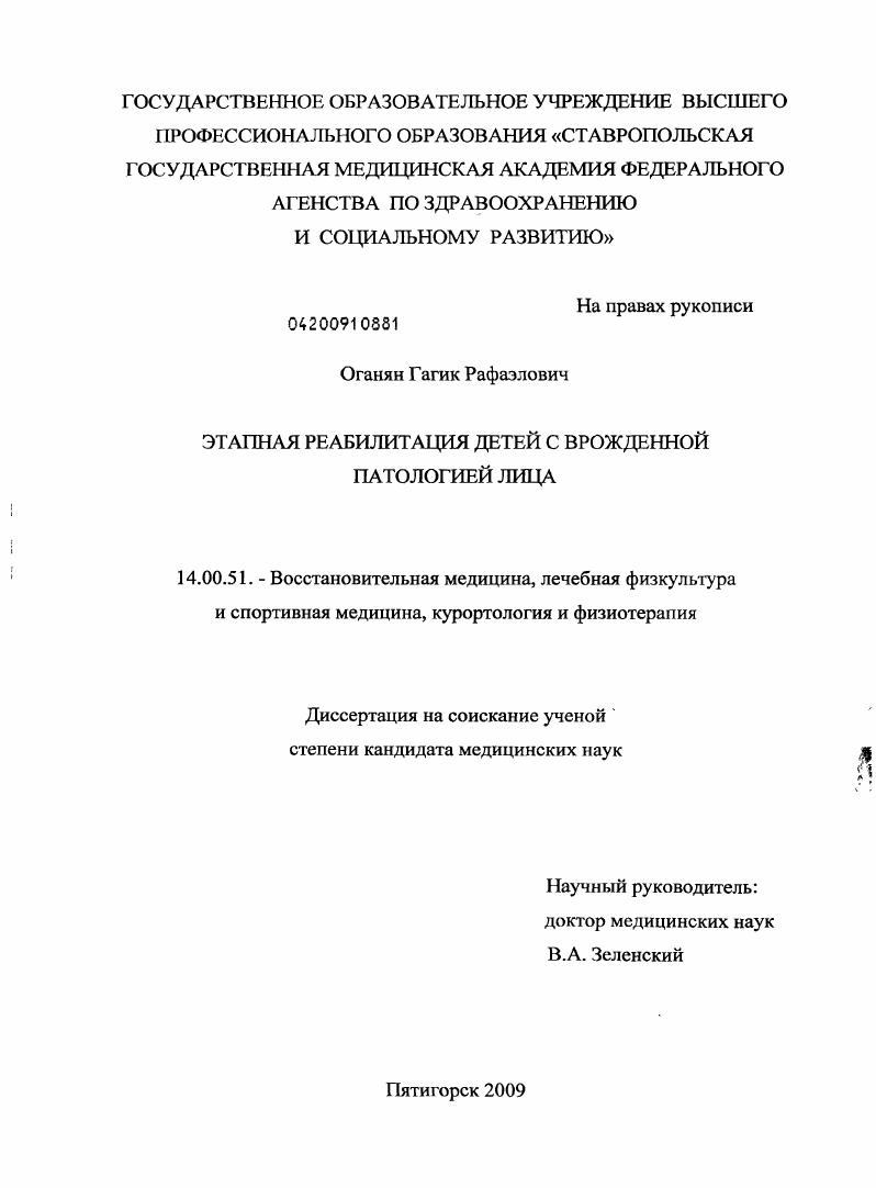Этапная реабилитация детей с врожденной патологией лица