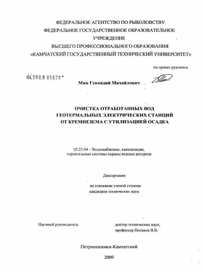 Очистка отработанных вод геотермальных электрических станций от кремнезема с утилизацией осадка