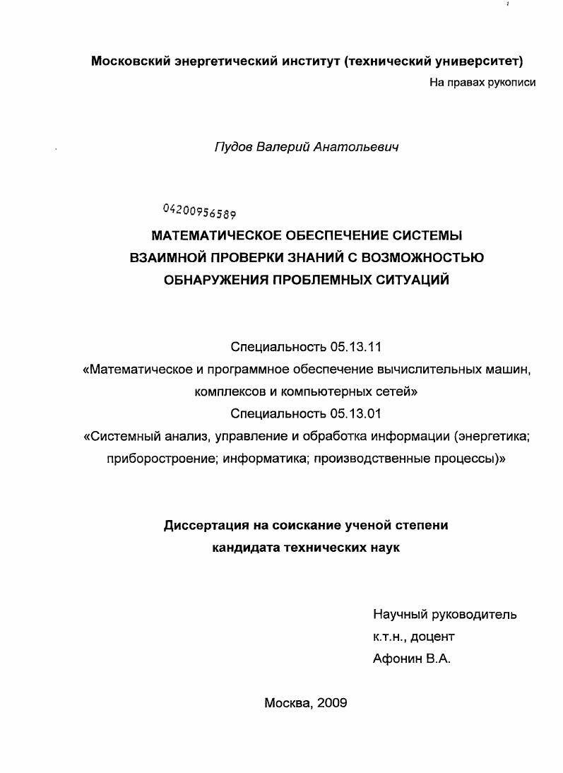 Математическое обеспечение системы взаимной проверки знаний с возможностью обнаружения проблемных ситуаций
