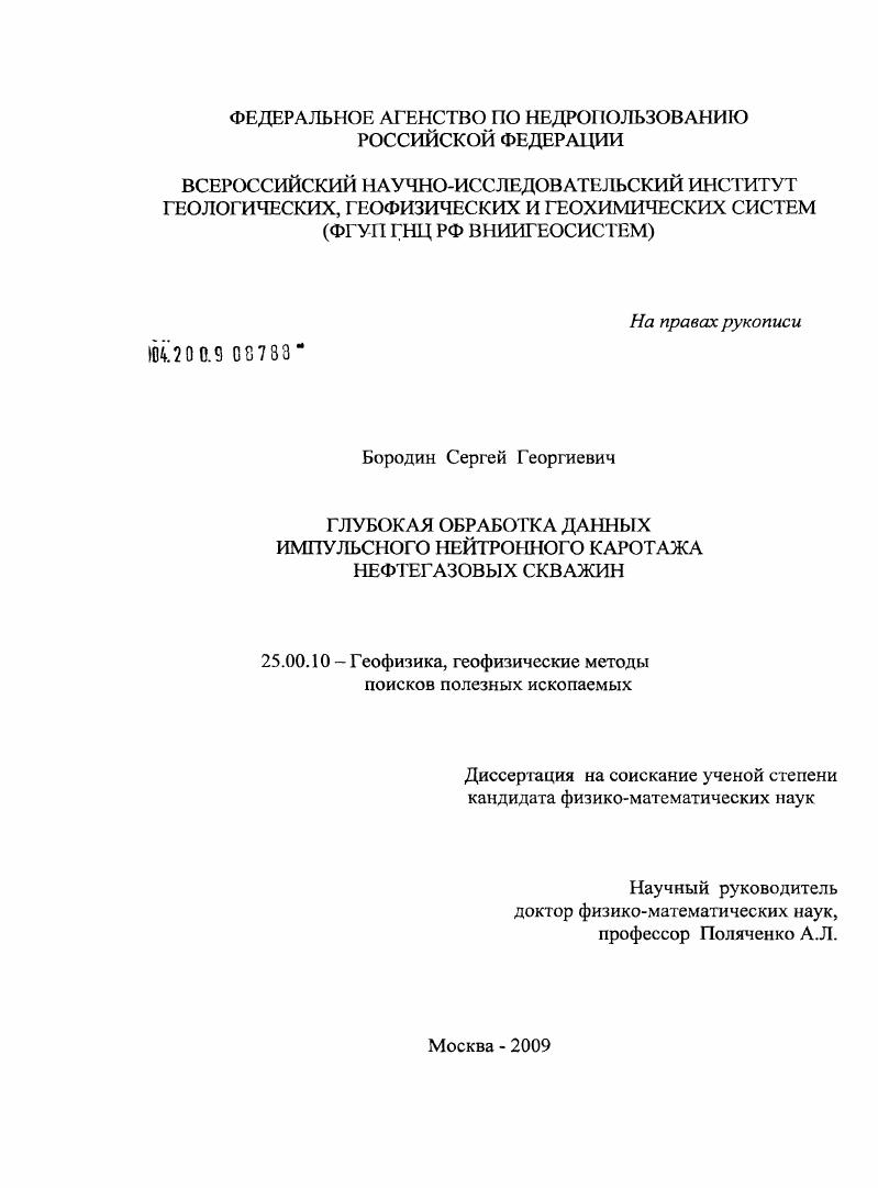 Глубокая обработка данных импульсного нейтронного каротажа нефтегазовых скважин