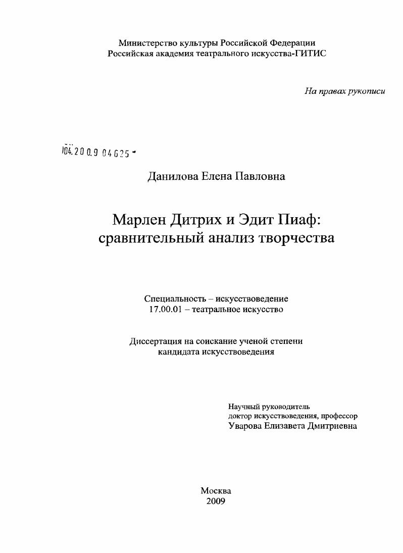 Марлен Дитрих и Эдит Пиаф: сравнительный анализ творчества
