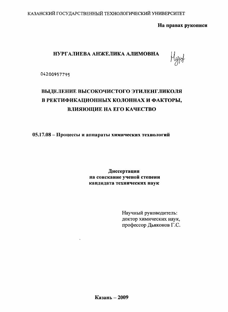 Выделение высокочистого этиленгликоля в ректификационных колоннах и факторы, влияющие на его качество