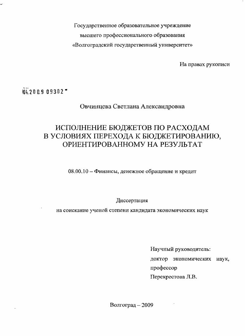 Овчинцева светлана александровна волгоград фото