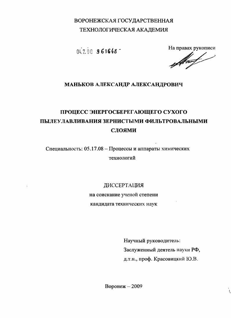 Процесс энергосберегающего сухого пылеулавливания зернистыми фильтровальными слоями