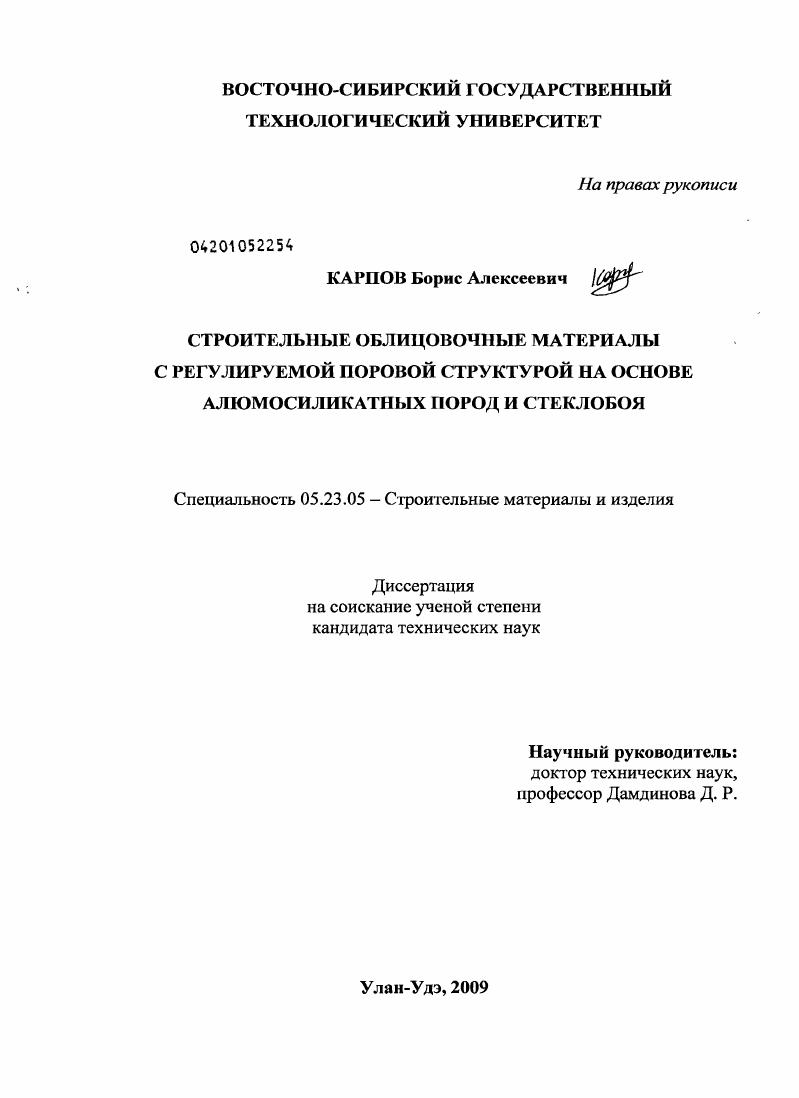 Строительные облицовочные материалы с регулируемой поровой структурой на основе алюмосиликатных пород и стеклобоя
