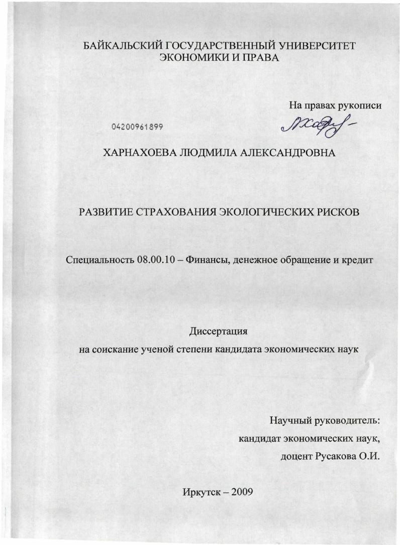 Диссертация специальность. Польщикова Людмила Александровна диссертация.