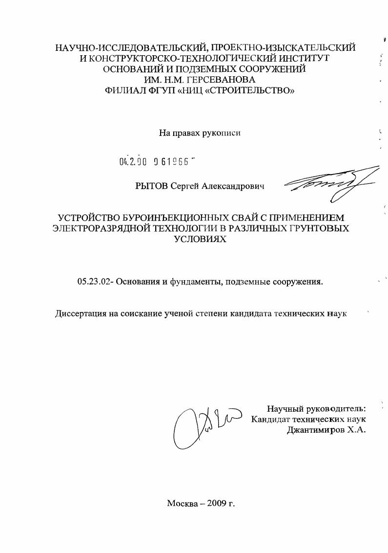 Устройство буроинъекционных свай с применением электроразрядной технологии в различных грунтовых условиях
