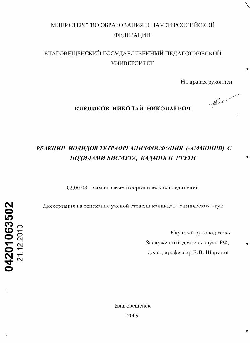Повышение эффективности электромагнитной очистки отработавших автотракторных масел на основе оптимизации конструктивных параметров сепаратора