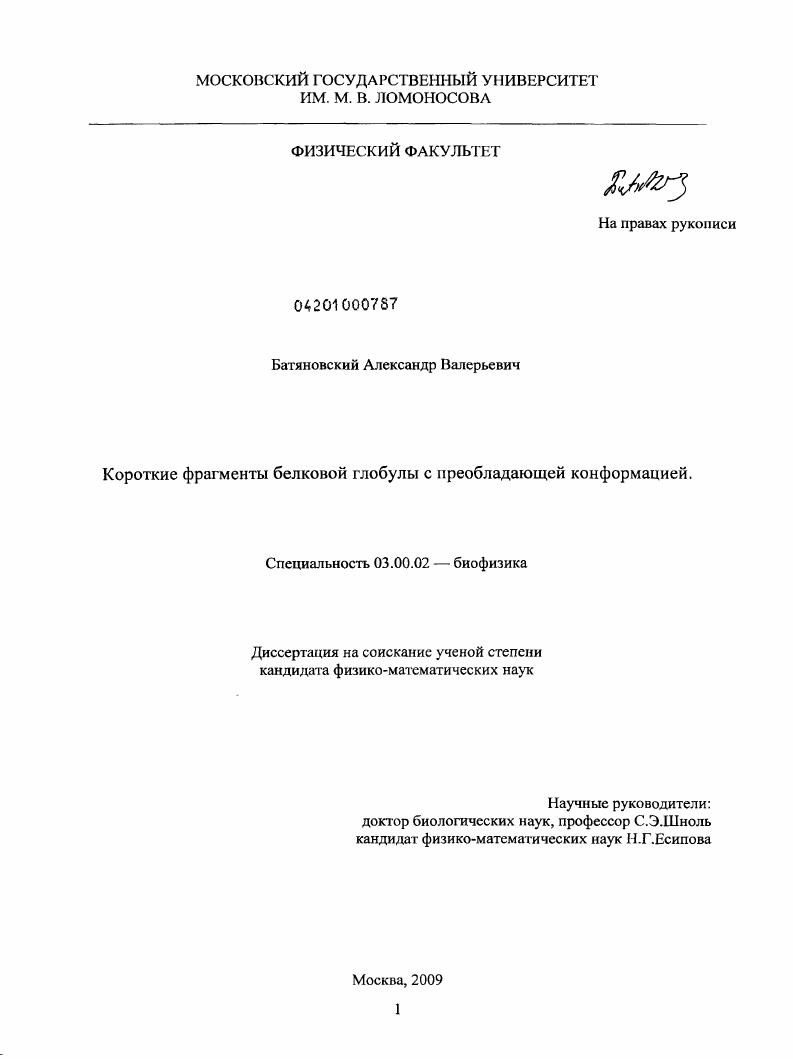 Короткие олигопептиды с преобладающей конформацией