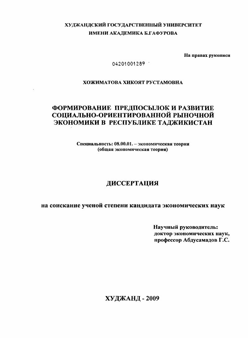 Фундаментом рыночной экономики является частная собственность