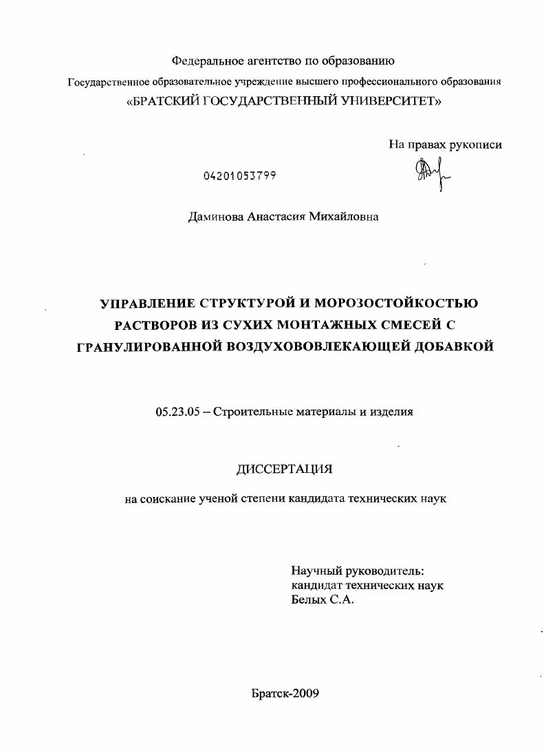 Для получения цементного раствора объемом 1 м3