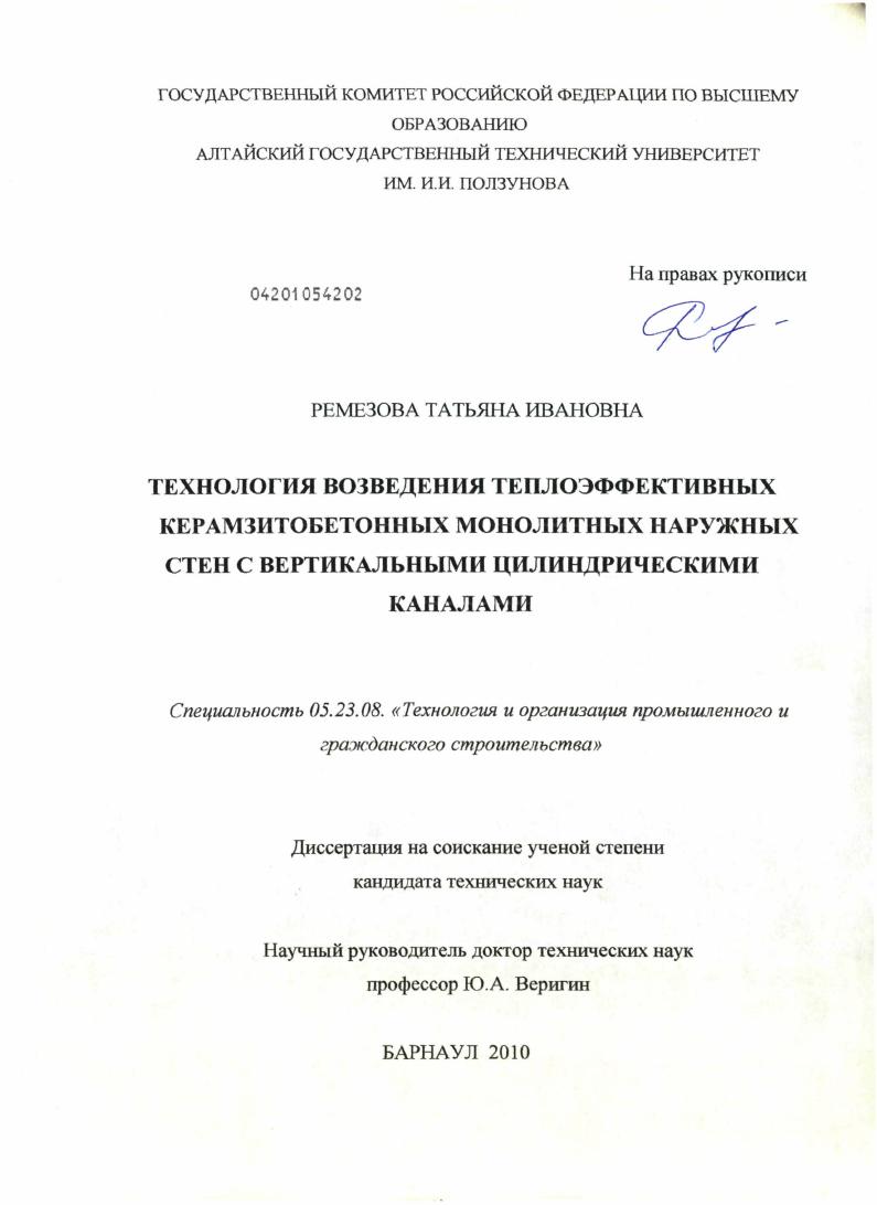 Технология возведения теплоэффективных керамзитобетонных монолитных наружных стен с вертикальными цилиндрическими каналами