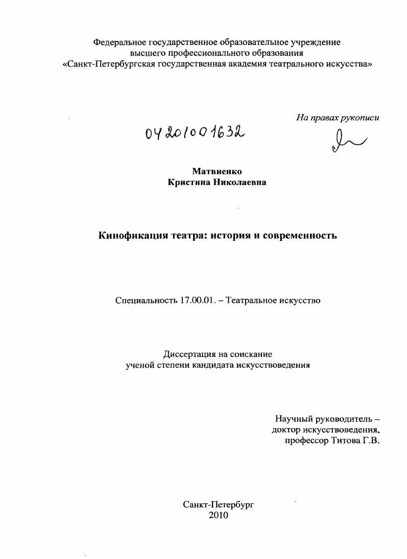 Кинофикация театра: история и современность