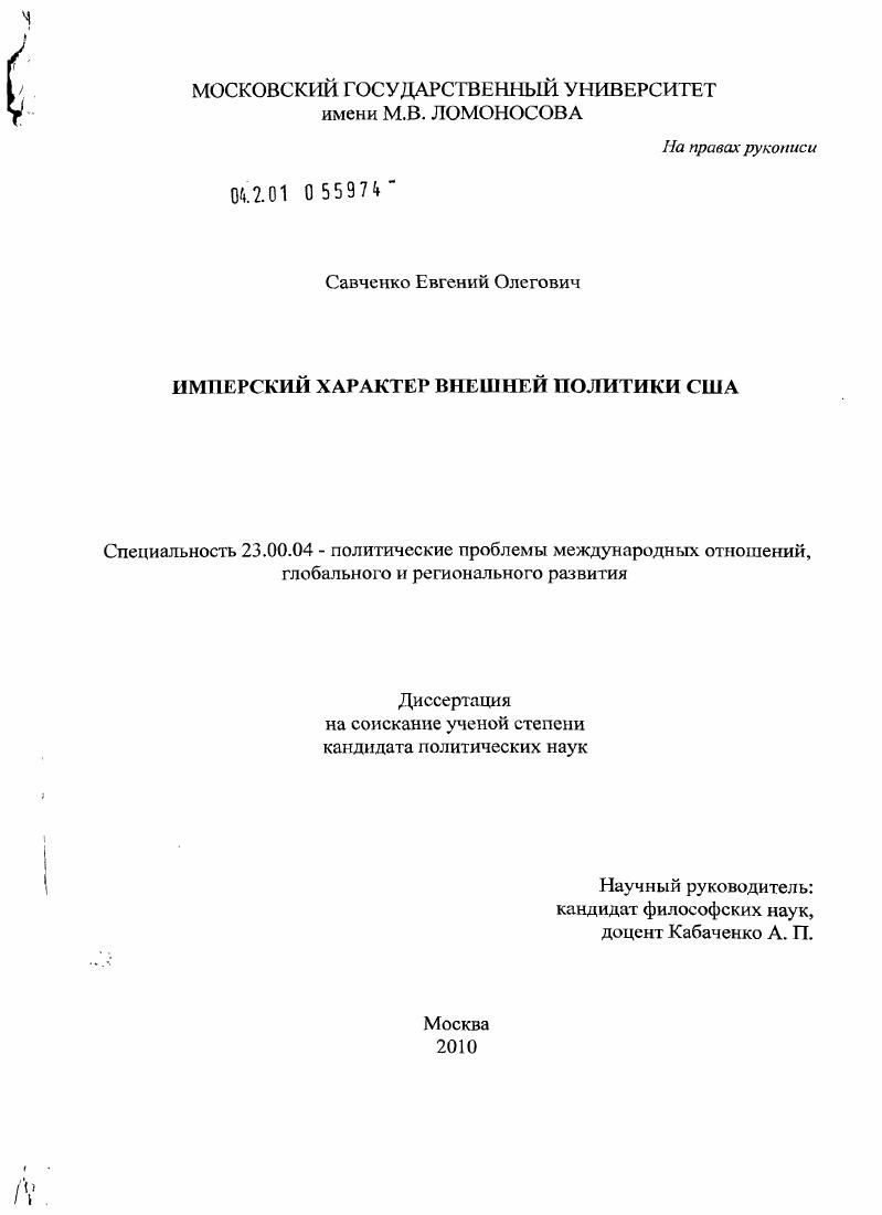 Имперский характер внешней политики США