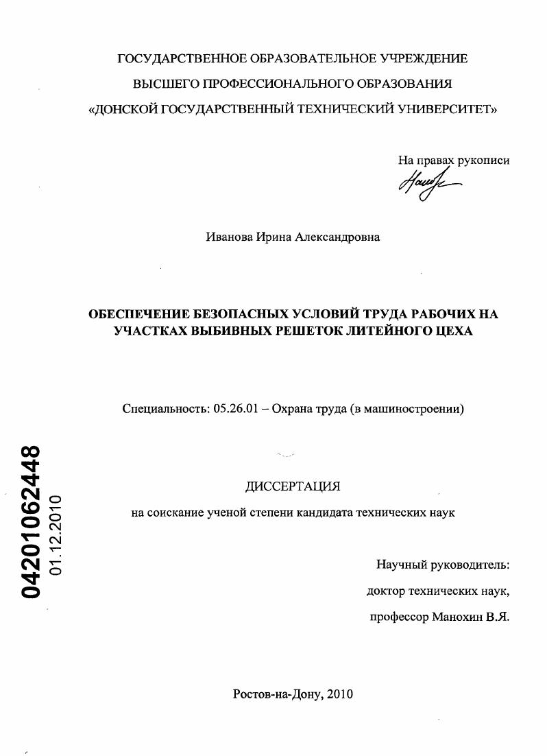 Снижение запыленности в рабочей зоне литейных цехов