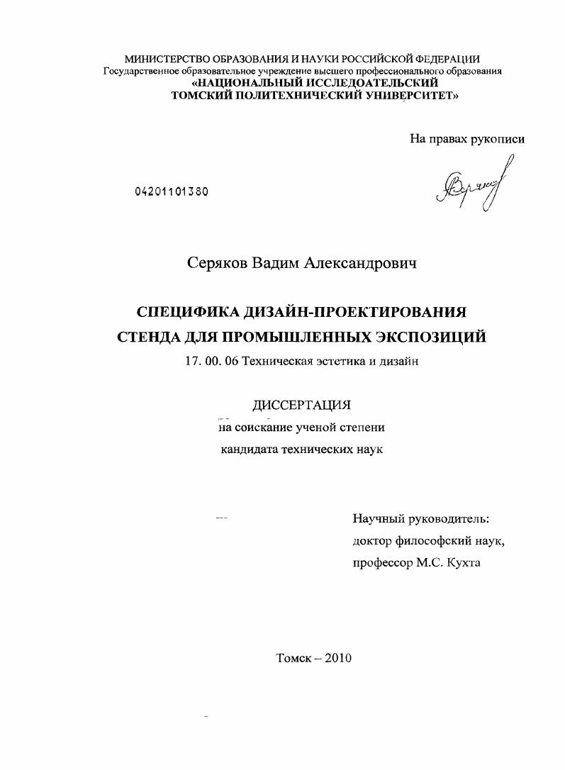 Специфика дизайн-проектирования стенда для промышленных экспозиций