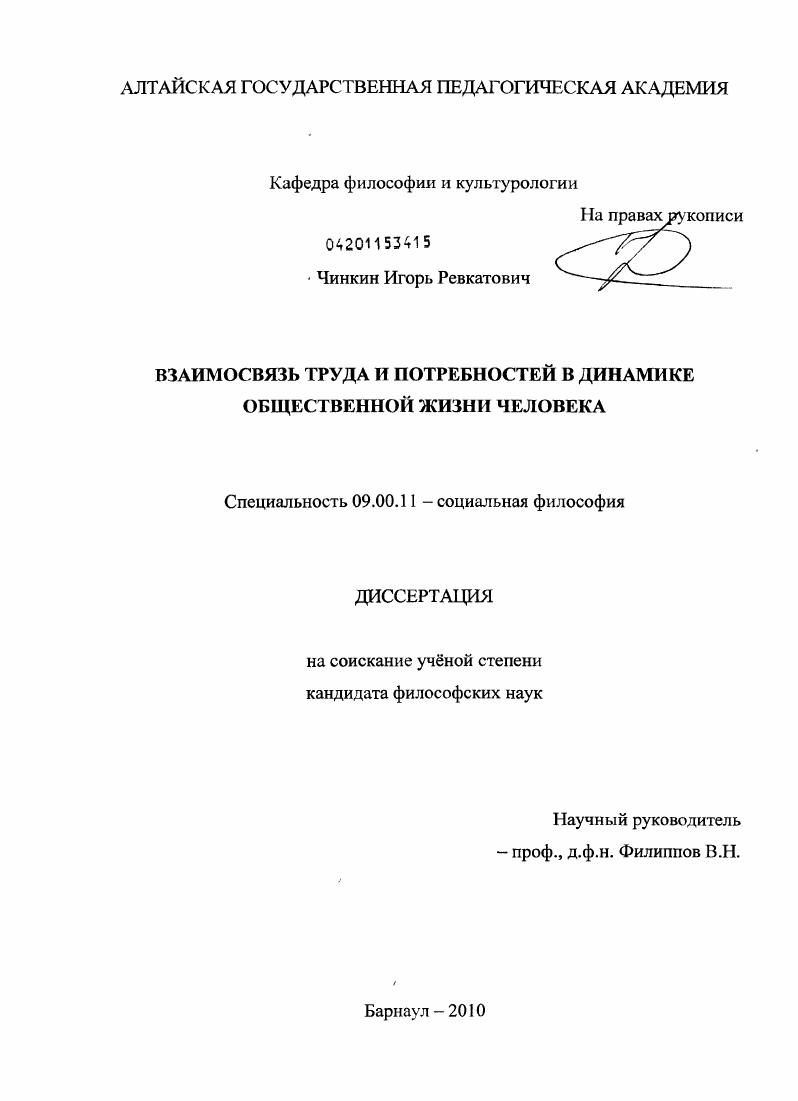 Взаимосвязь труда и потребностей в динамике общественной жизни человека