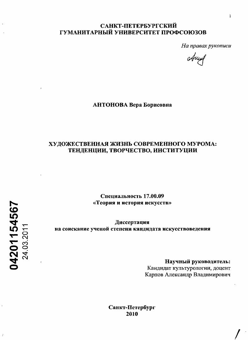 Художественная жизнь современного Мурома: тенденции, творчество, инструкции