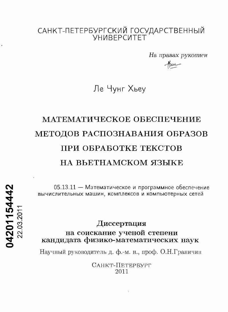 Диссертация образ. Диссертации по языку рекламы за последние 5 Ле.