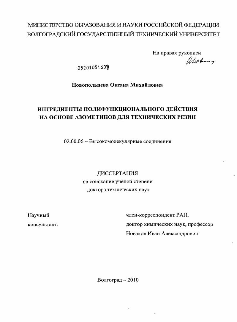 Ингредиенты полифункционального действия на основе азометинов для технических резин