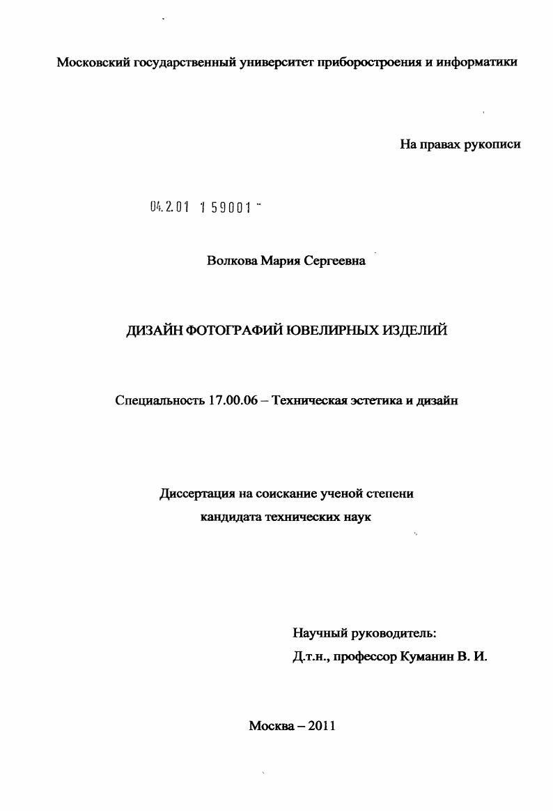 Дизайн фотографий ювелирных изделий