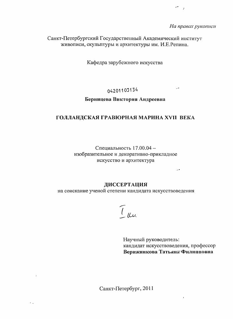 Голландская гравюрная марина XVII века