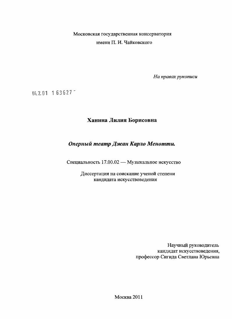 Оперный театр Джан Карло Менотти