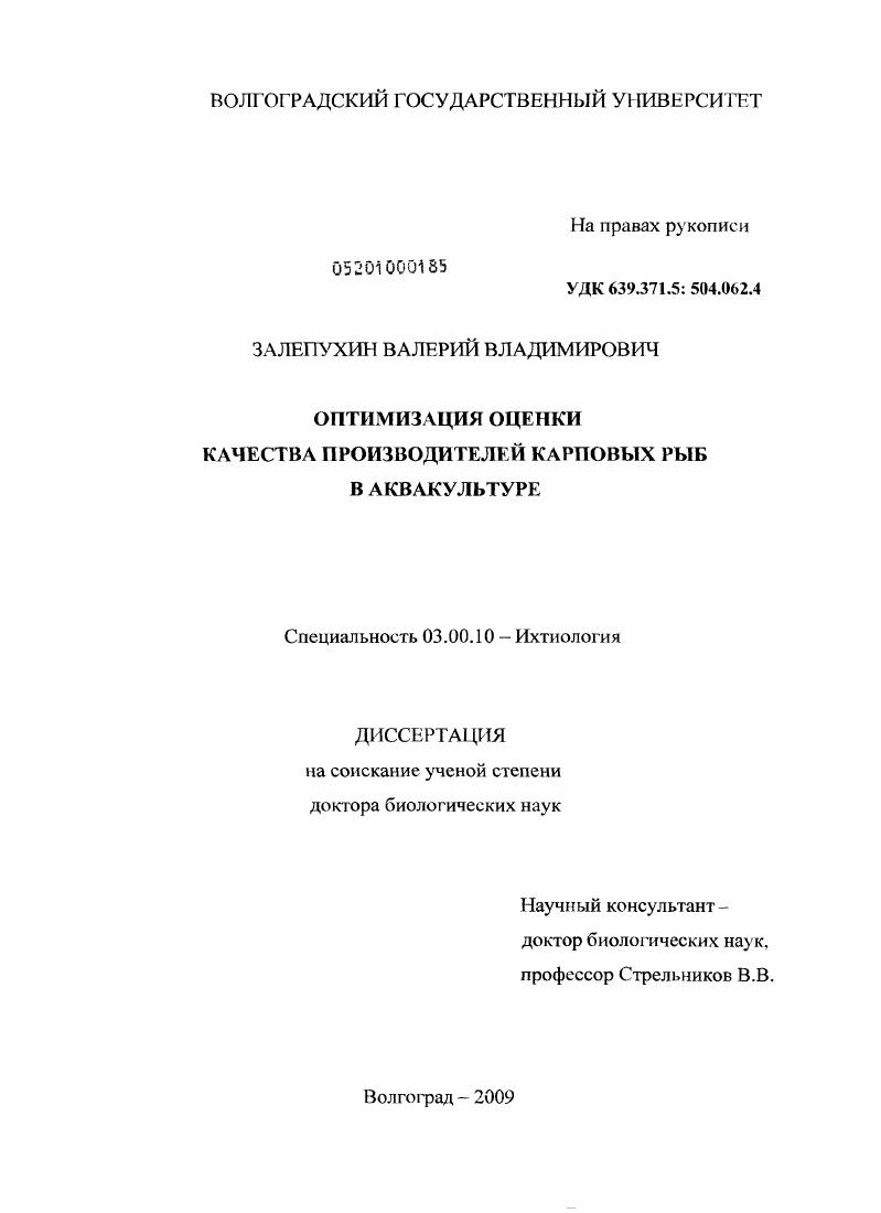 Оптимизация оценки качества производителей карповых рыб в аквакультуре