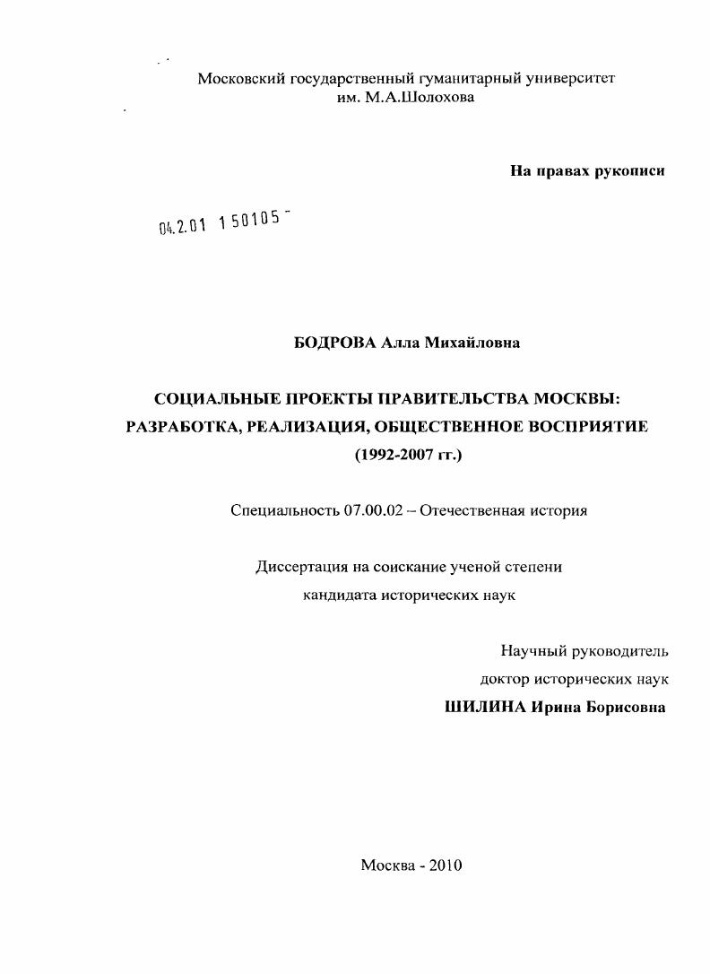 Бодрова алла михайловна уполномоченный по правам ребенка фото