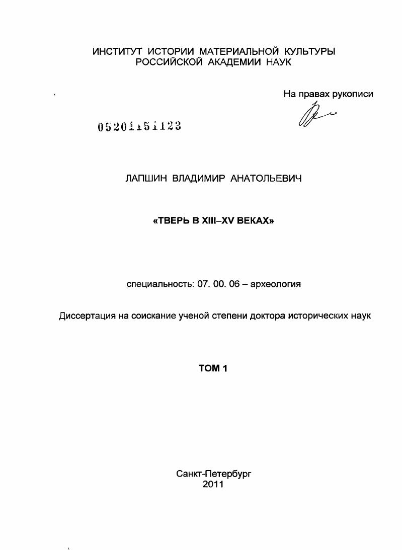 Тверь в XIII-XV веках