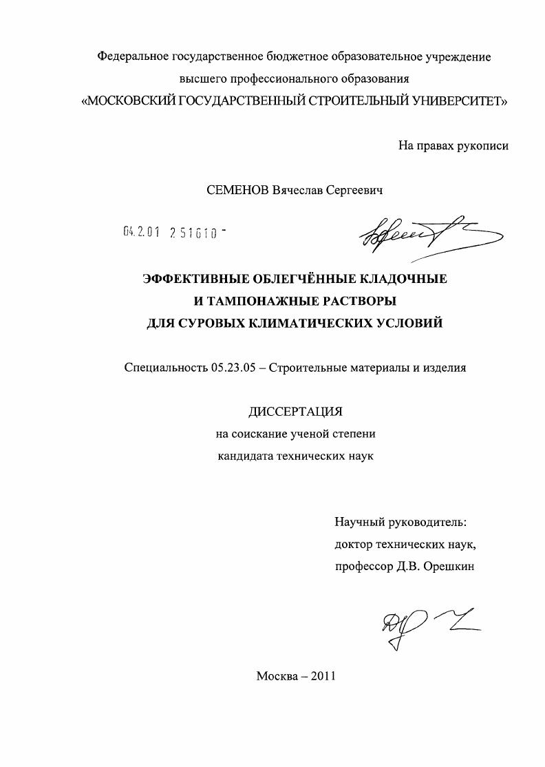 Эффективные облегченные кладочные и тампонажные растворы для суровых климатических условий