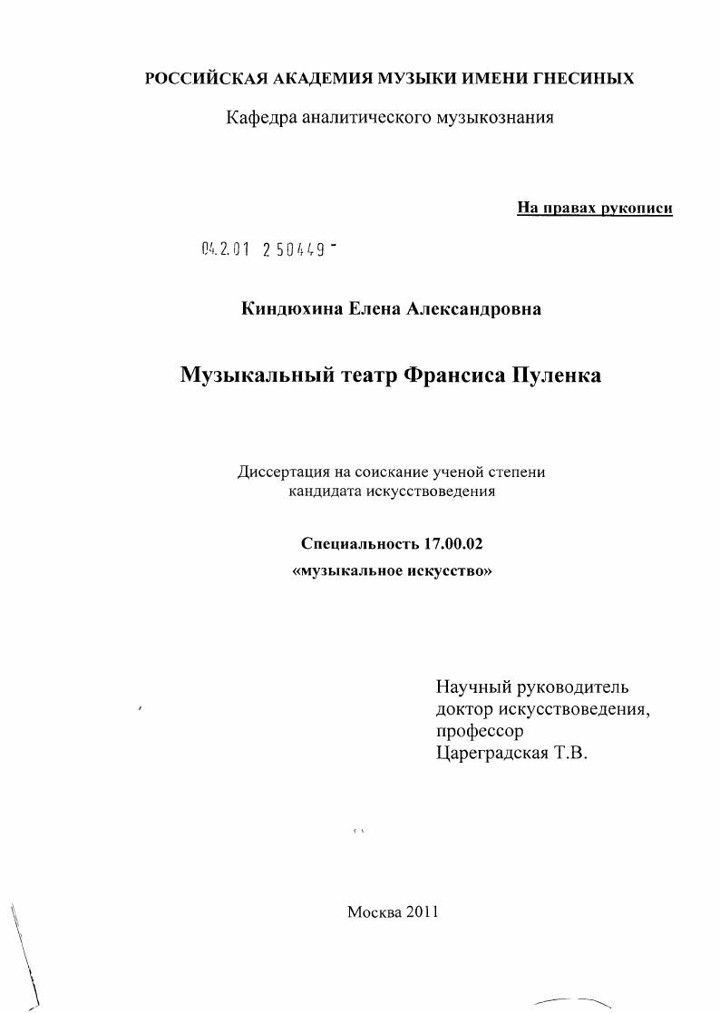 Музыкальный театр Франсиса Пуленка