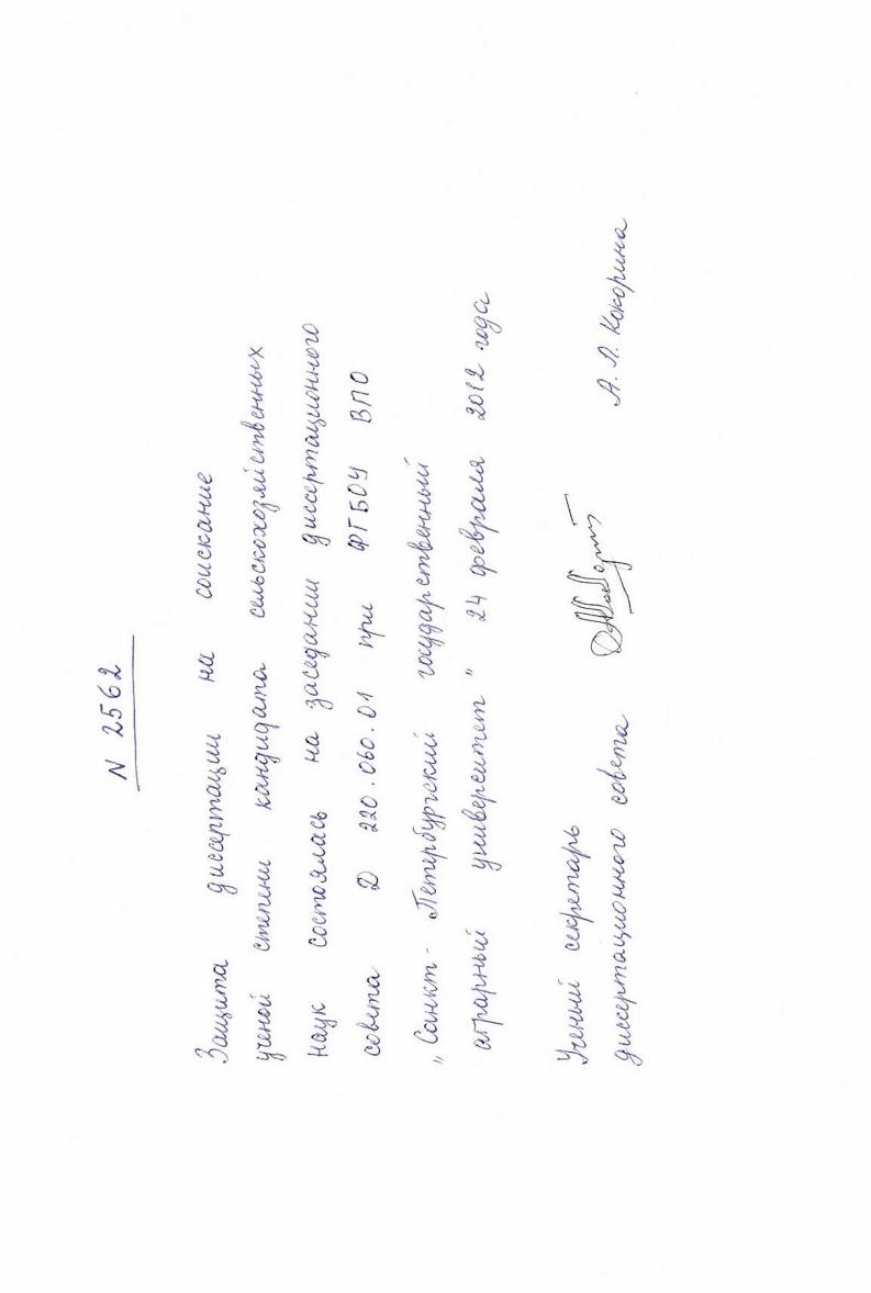 Состав гумуса дерново-подзолистых супесчаных и суглинистых почв при известковании, окультуривании и состоянии залежи