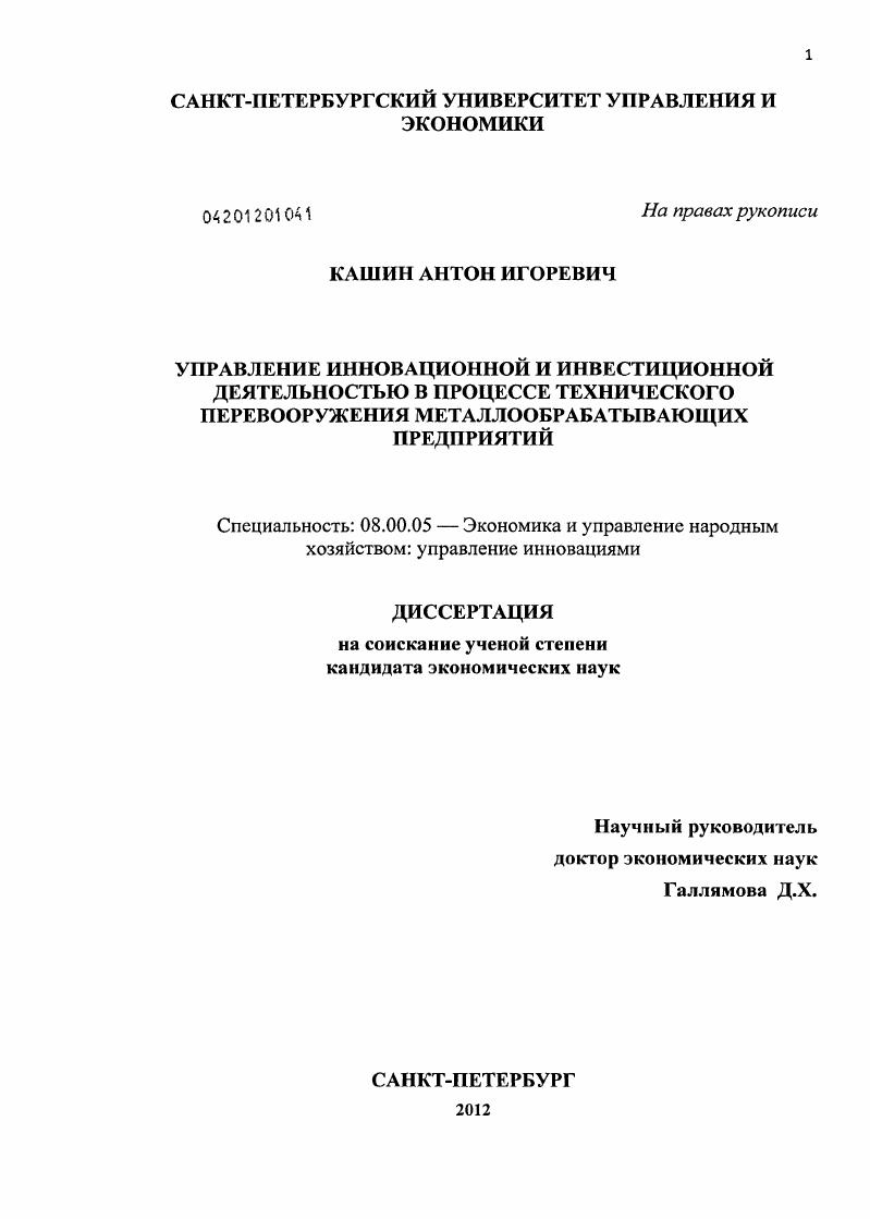 скачать диссертацию Управление передачей данных в системах беспроводного видеонаблюдения реального времени Управление передачей данных в системах беспроводного видеонаблюдения реального времени