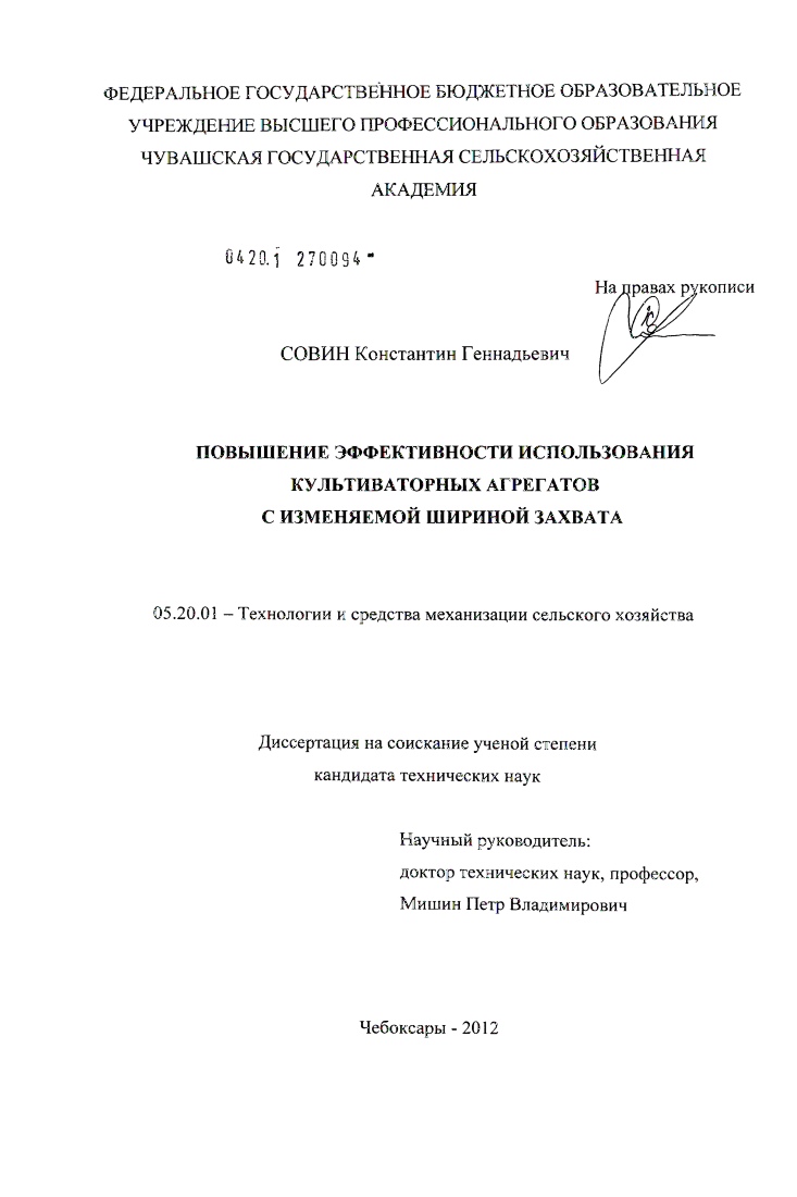 Повышение эффективности использования культиваторных агрегатов с изменяемой шириной захвата