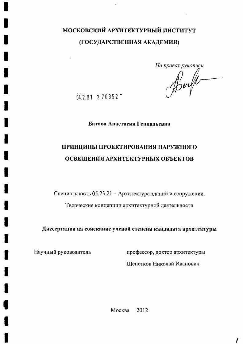 Принципы проектирования наружного освещения архитектурных объектов