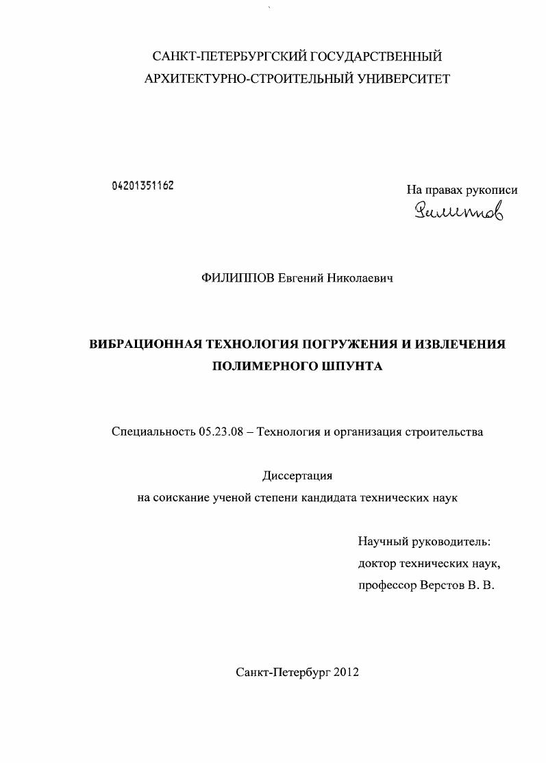 Вибрационная технология погружения и извлечения полимерного шпунта