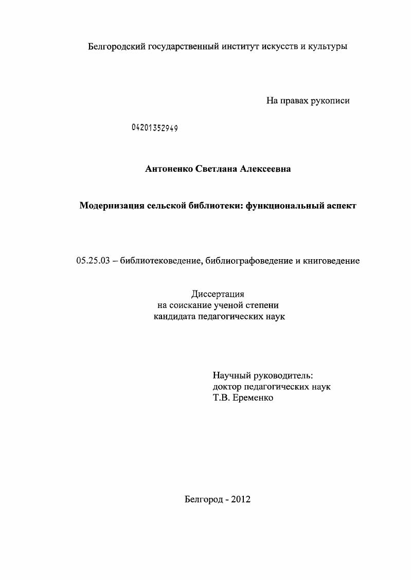 Диссертация специальность. Кафедра квантовой статистики и теории поля МГУ. Суворова Татьяна Викторовна тема диссертации. Кафедра квантовой статистики и теории поля физфак МГУ. Суворова Татьяна Викторовна тема диссертации кандидатской.