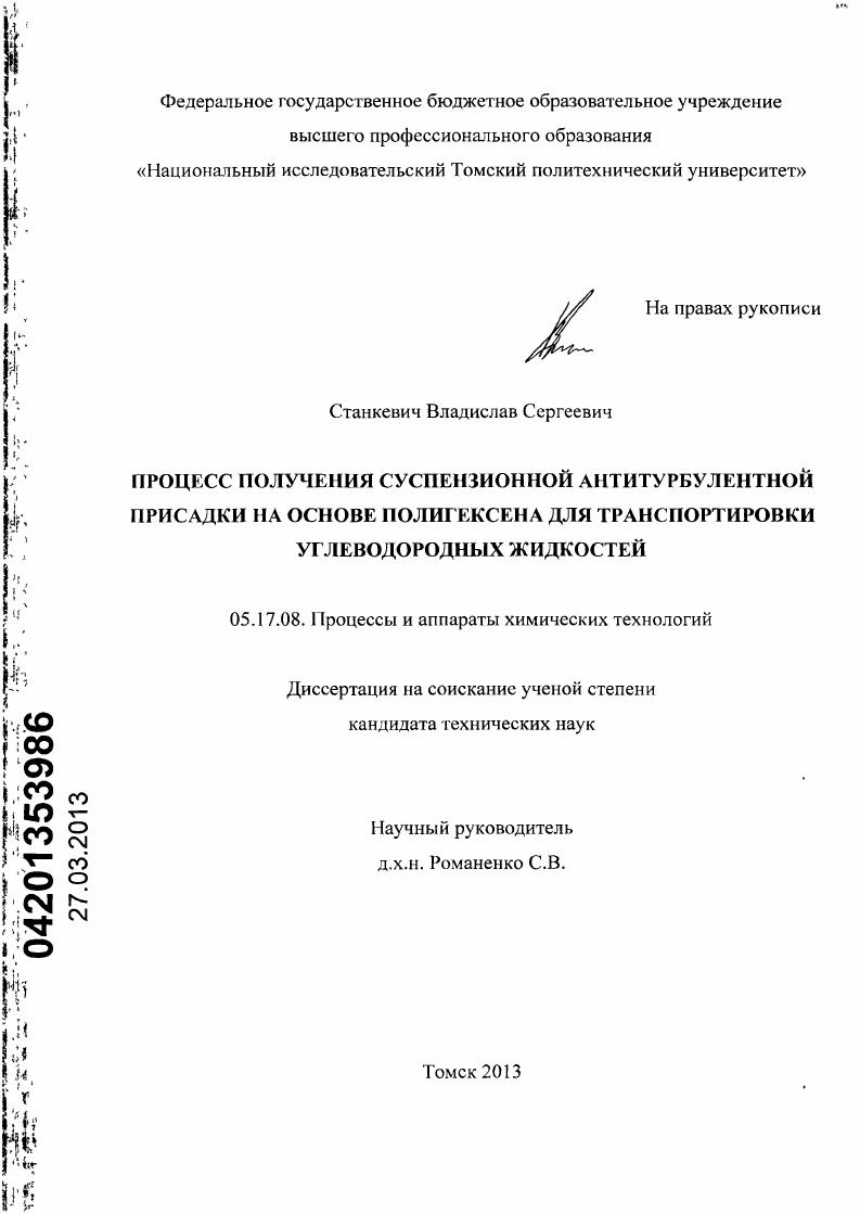 Процесс получения суспензионной антитурбулентной присадки на основе полигексена для транспортировки углеводородных жидкостей