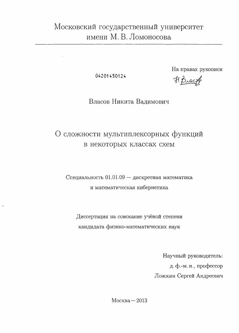 О сложности мультиплексорных функций в некоторых классах схем